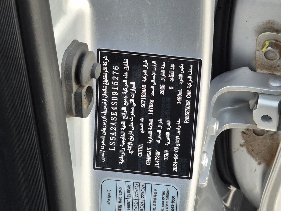 2025 Changan Alsvin Full Option 