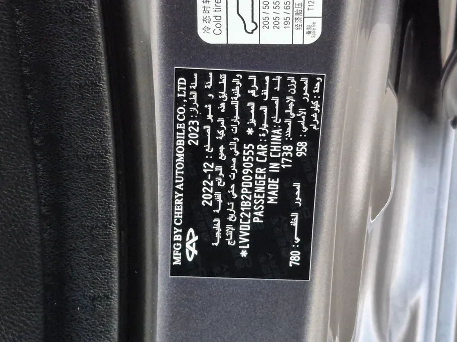 2023 Chery Arrizo 6 Pro Comfort 