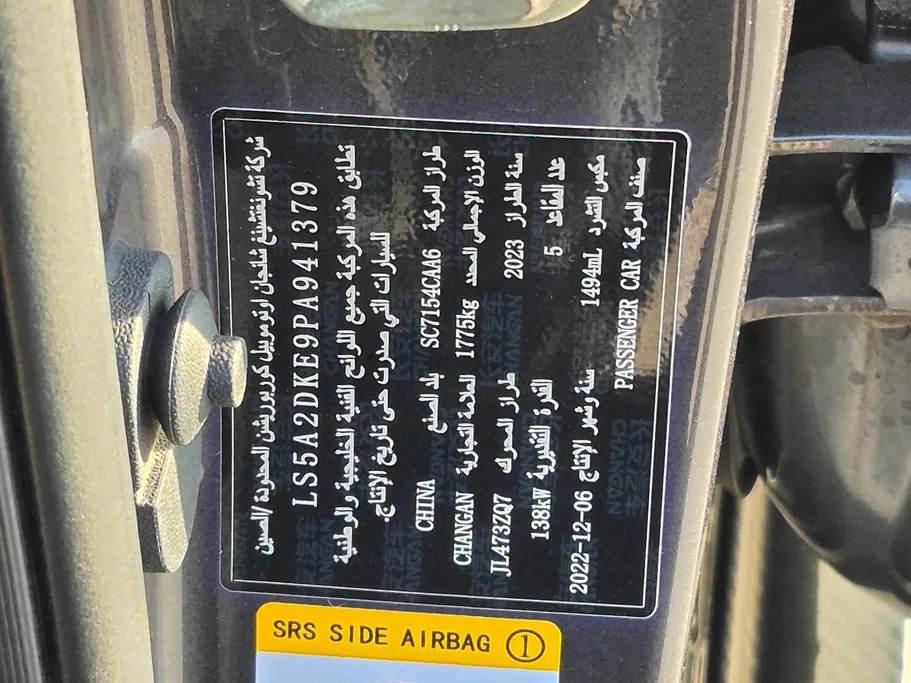 2023 Changan UNI V Elite 