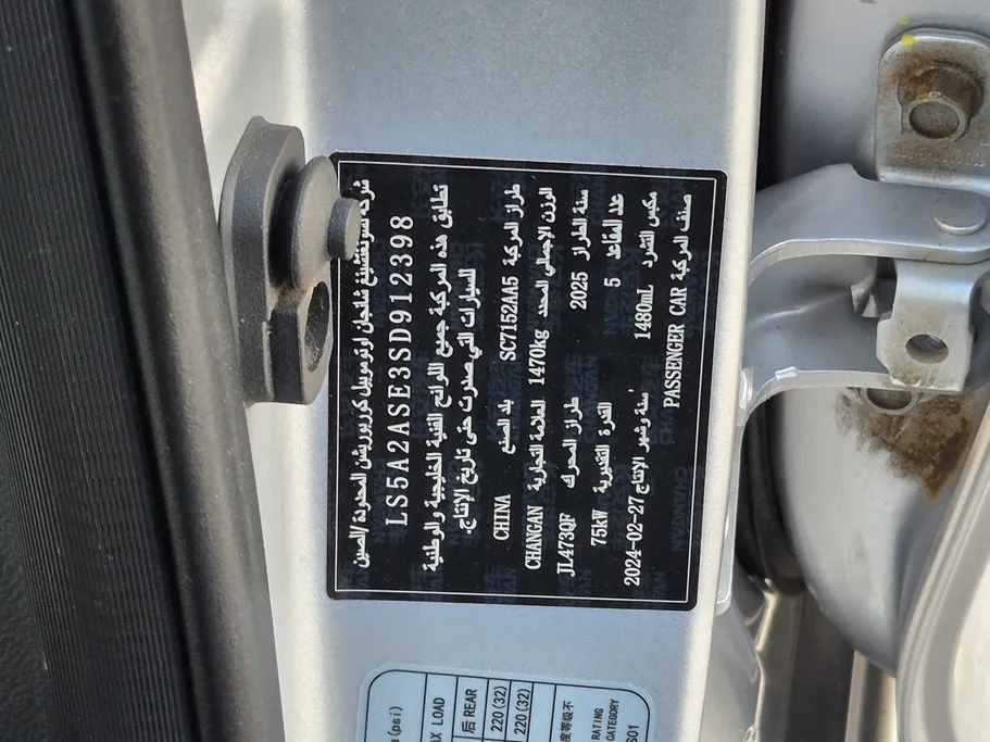 2025 Changan Alsvin Full Option 