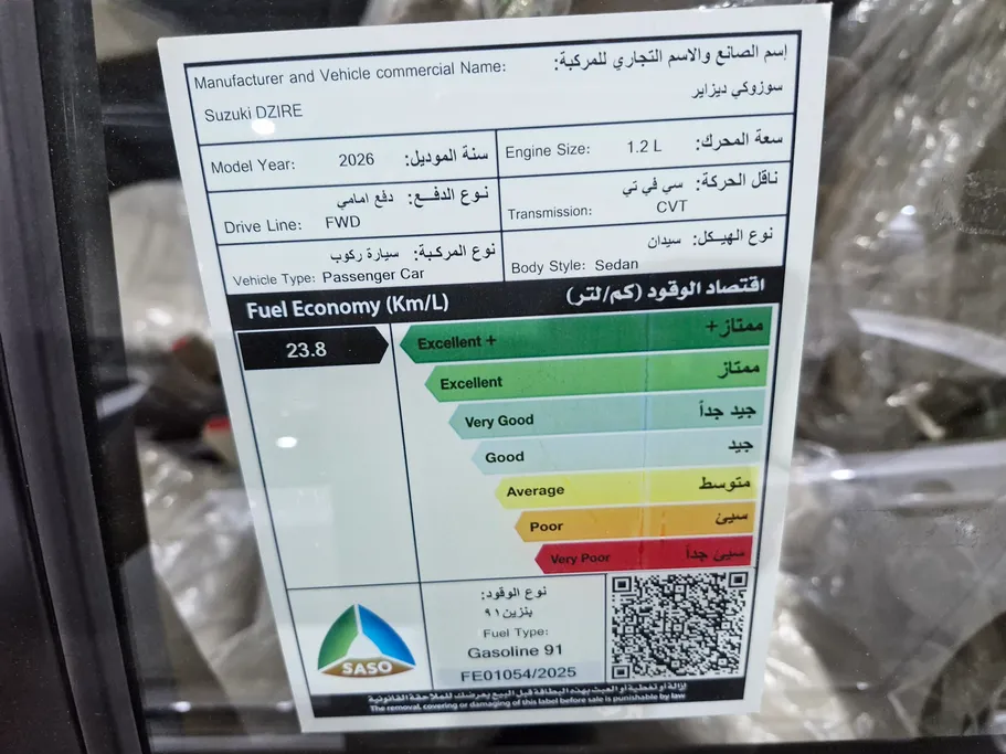 سوزوكي ديزاير GLX New Shape 2026 