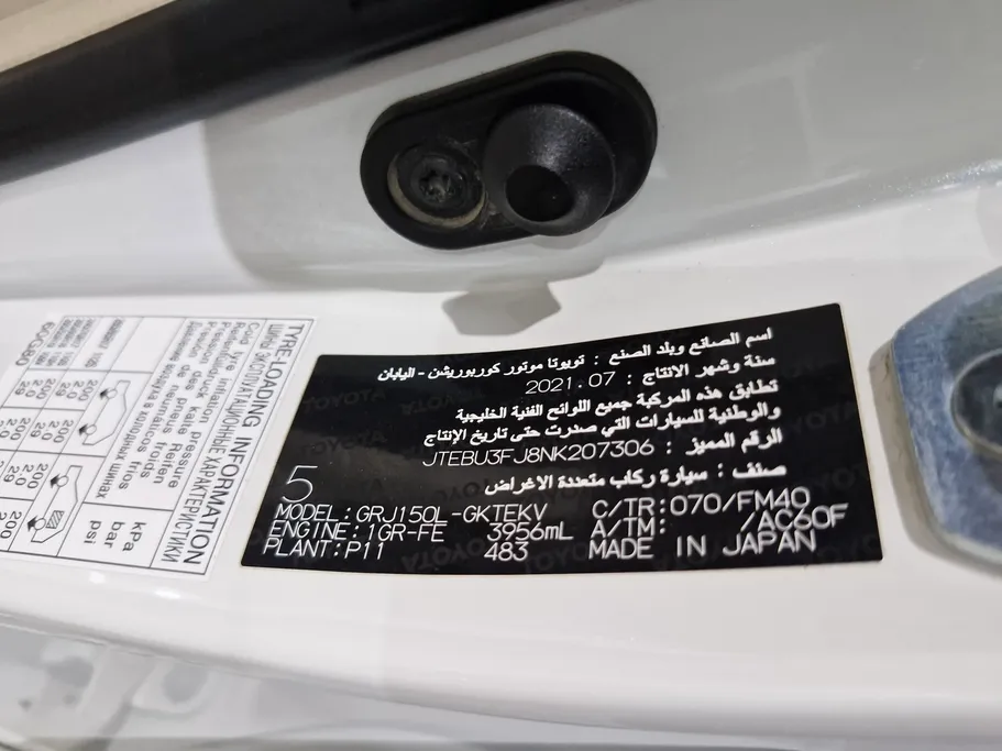 تويوتا برادو TXL 2022 