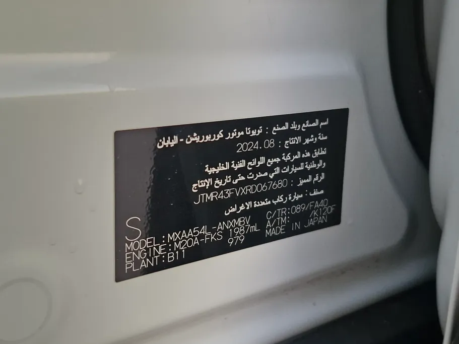 2024 Toyota RAV4 XLE 