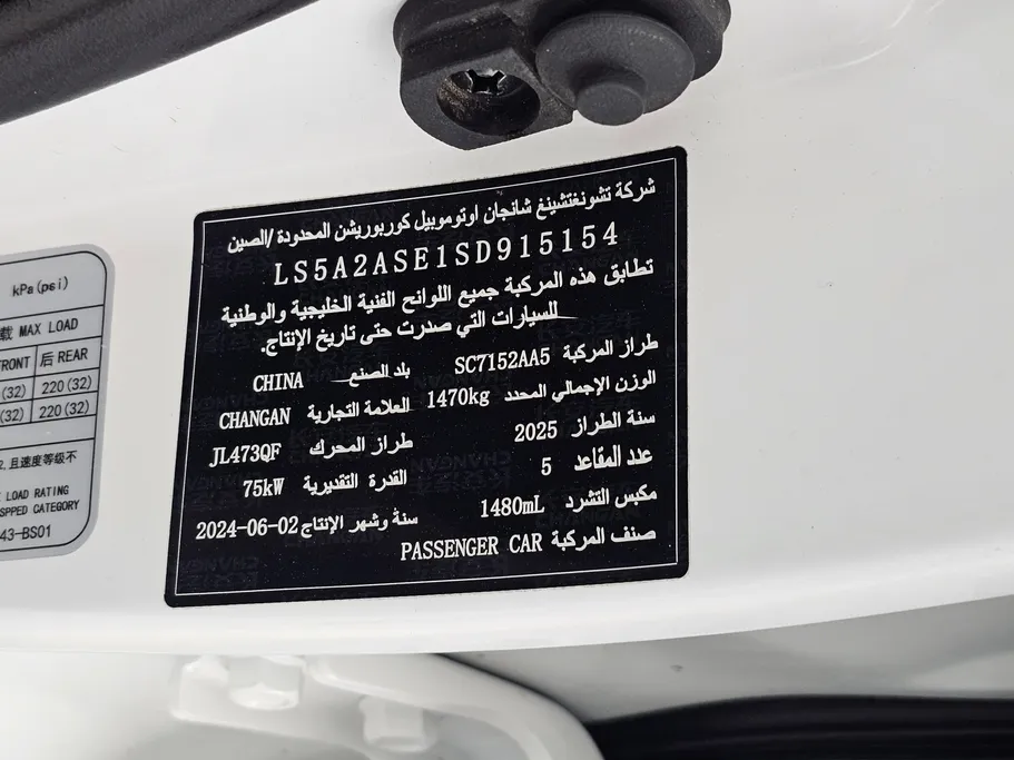 شانجان السفن Full Option 2025 