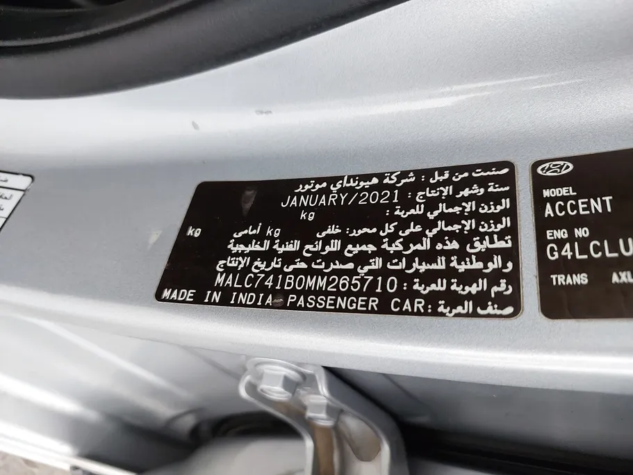 هيونداي اكسنت سمارت 2021 