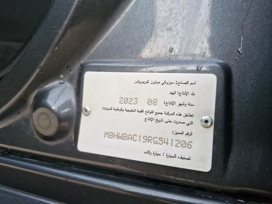 سوزوكي بالينو GL 2024 