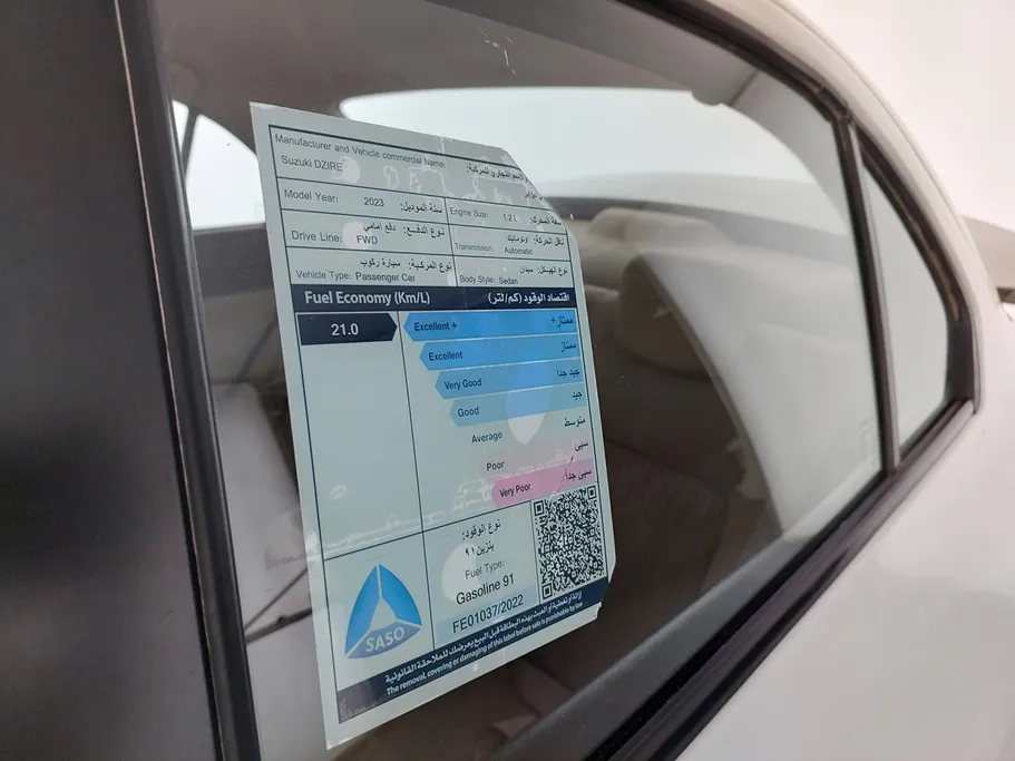 سوزوكي ديزاير GL 2023 