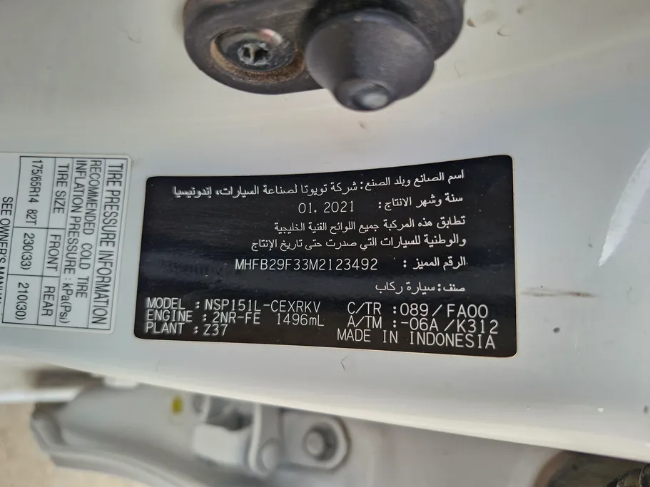 تويوتا يارس Y 2021 