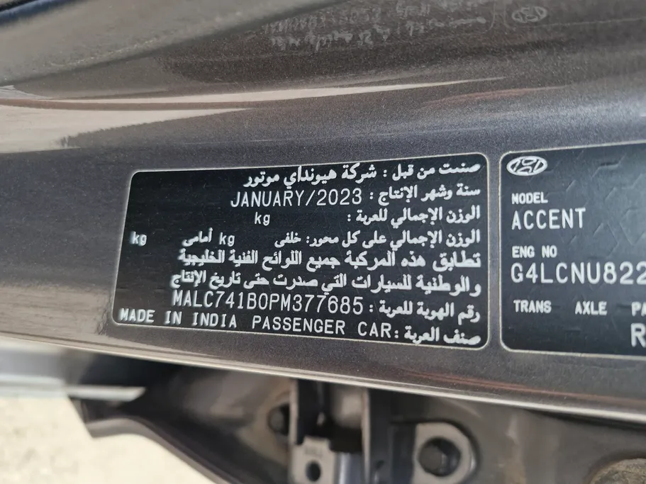 هيونداي اكسنت سمارت 2023 