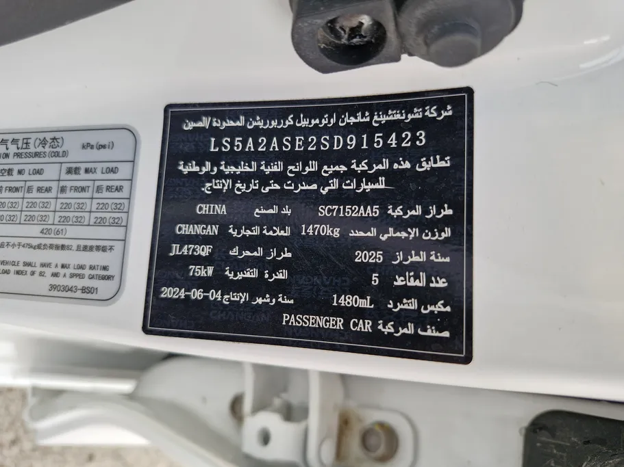 2025 Changan Alsvin Full Option 