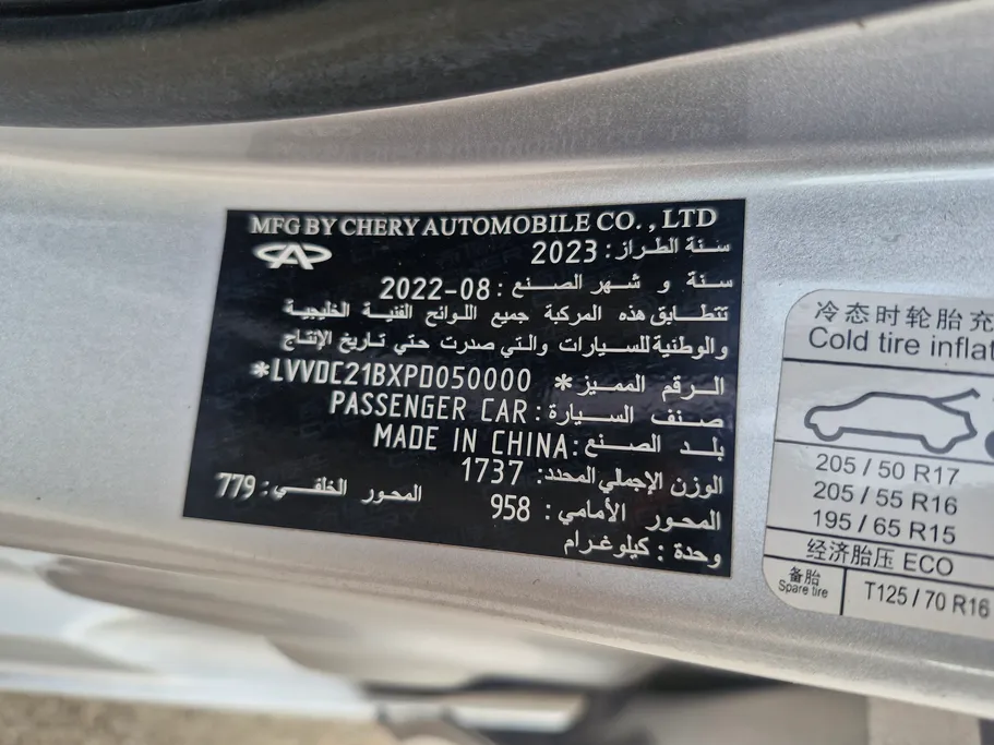 2023 Chery Arrizo 5 Comfort 