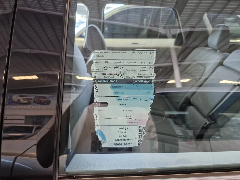 نيسان باثفندر S 2024 