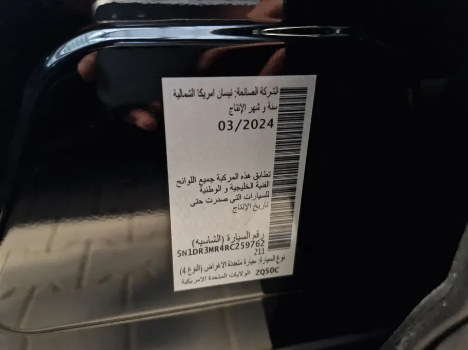 نيسان باثفندر S 2024 