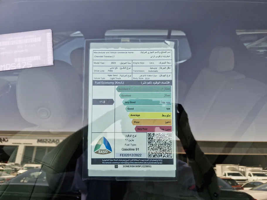 شفروليه ترافرس LT 2023 