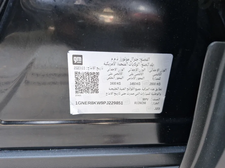 شفروليه ترافرس LT 2023 