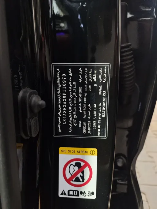 شانجان CS85 Limited 2021 