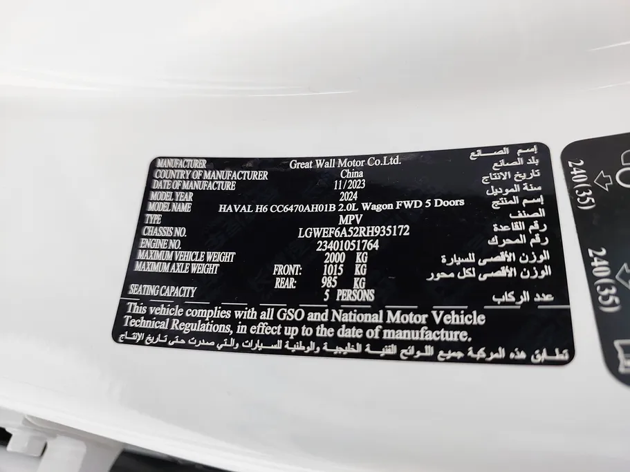 2024 Haval H6 Active Plus 