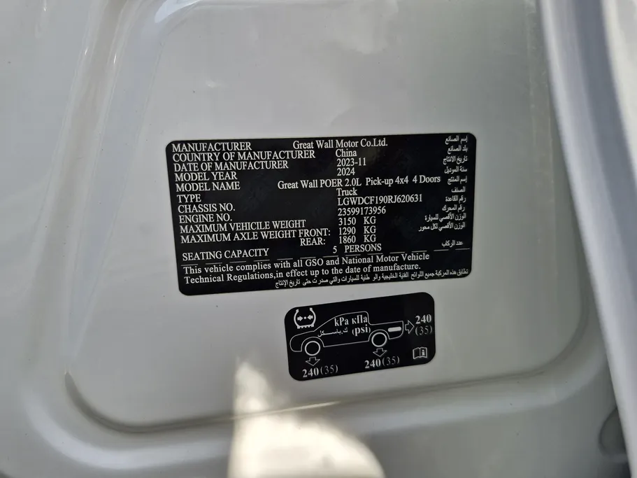 2024 Great Wall Poer Luxury  