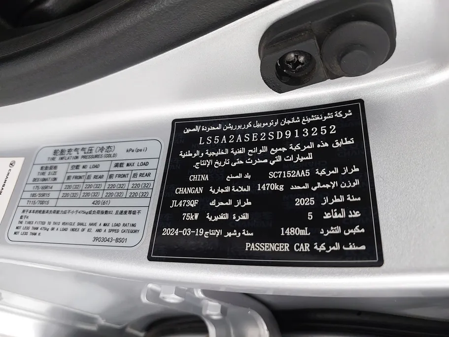 2025 Changan Alsvin Full Option 