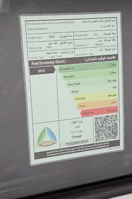 رينو اكسبرس فان 2023 