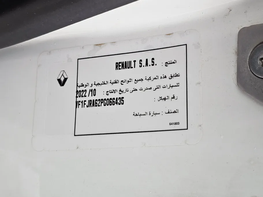 رينو اكسبرس فان 2023 