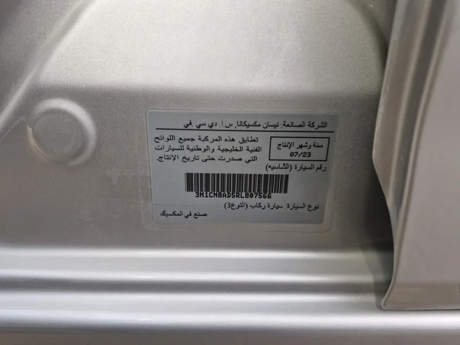 نيسان صني اس ال الإصدار الجديد	 2024 