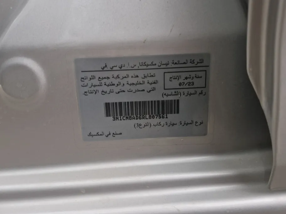 2024 Nissan Sunny SL New Shape 