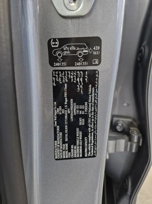 هافال جوليان بيسك 2025 