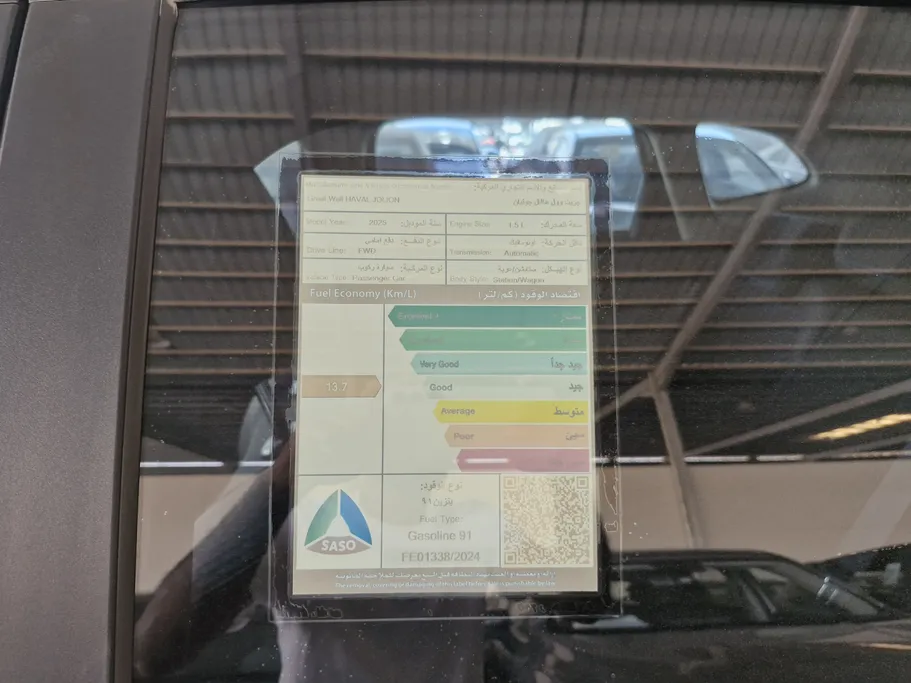 هافال جوليان بيسك 2025 