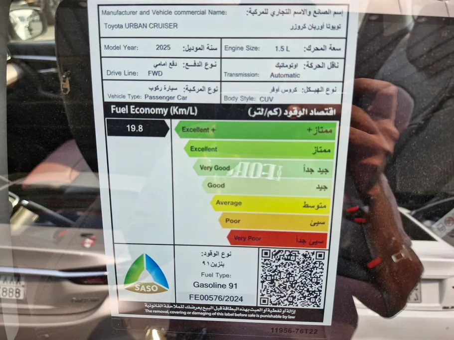 2025 Toyota Urban Cruiser GLX 
