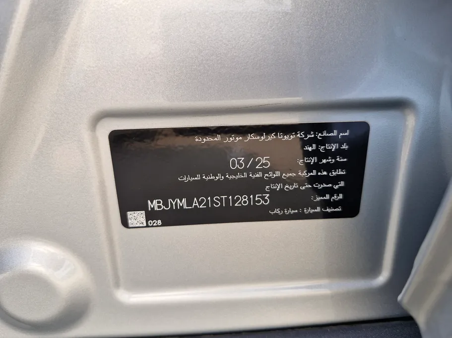 2025 Toyota Urban Cruiser GLX 