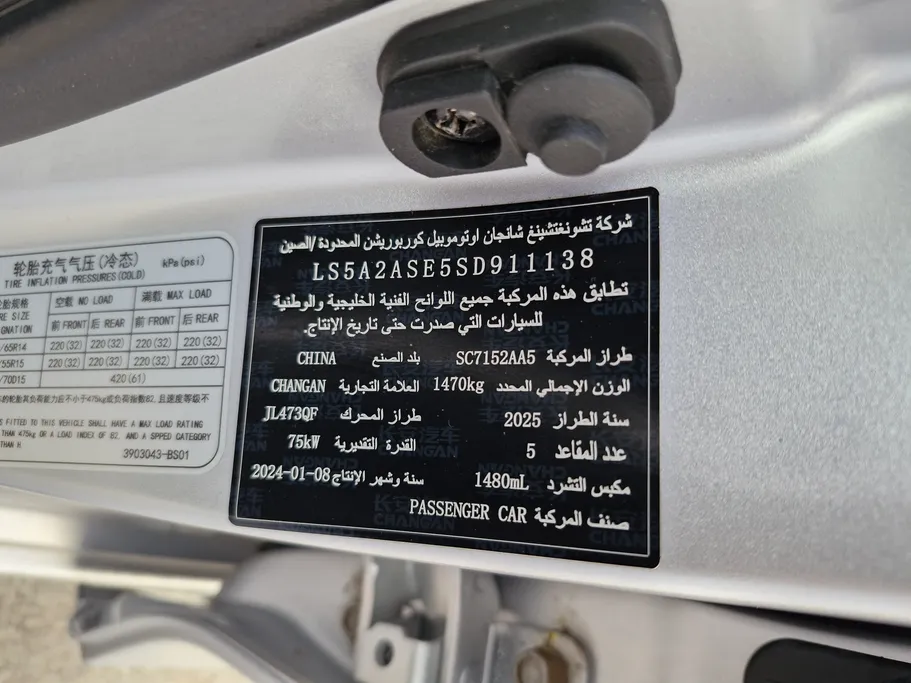 2025 Changan Alsvin Full Option 