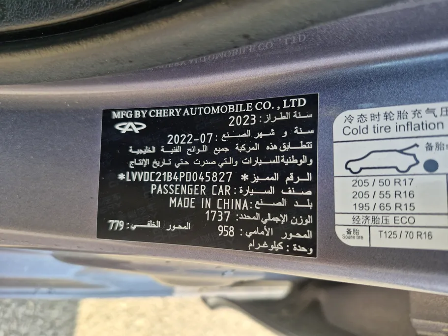 2023 Chery Arrizo 5 Comfort 