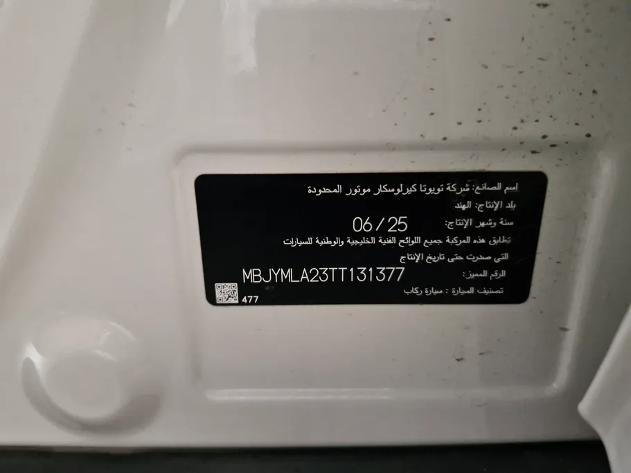 تويوتا أوربان كروزر GL 2026 