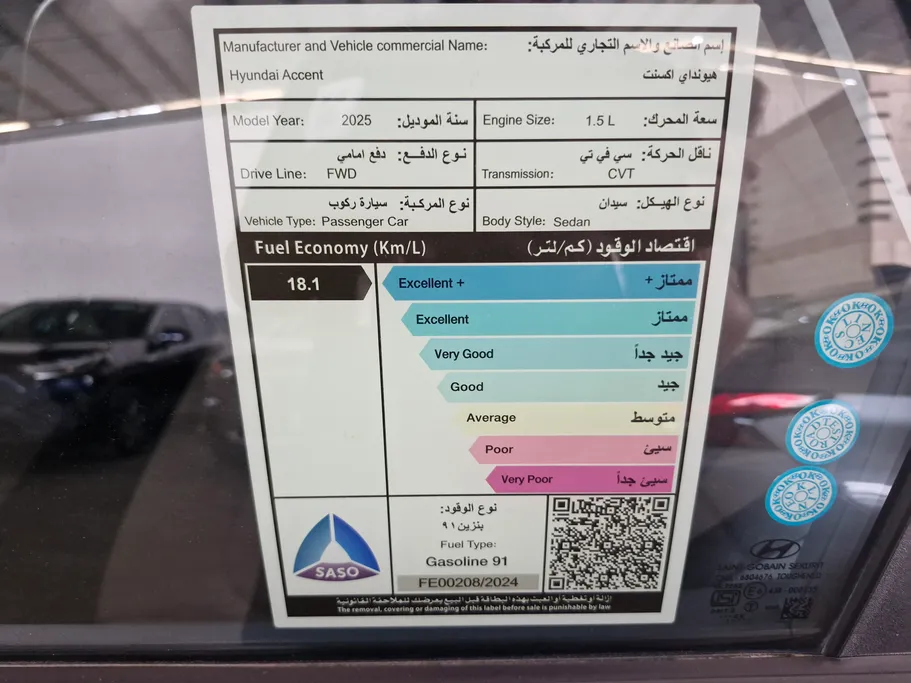 هيونداي اكسنت فلييت 2025 