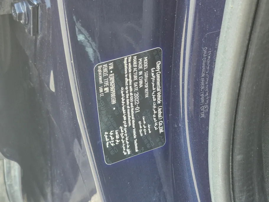 جيتور X70 Plus كومفورت 2022 