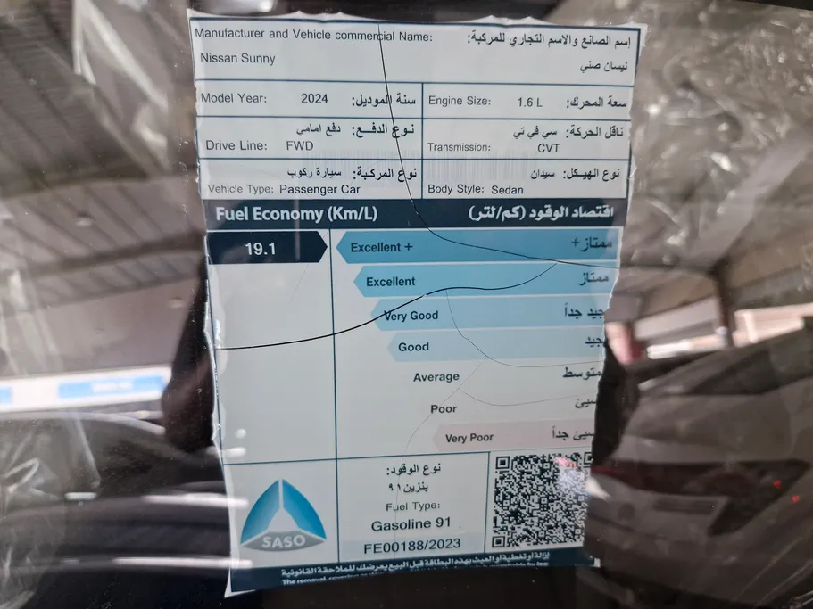 2024 Nissan Sunny SL New Shape 