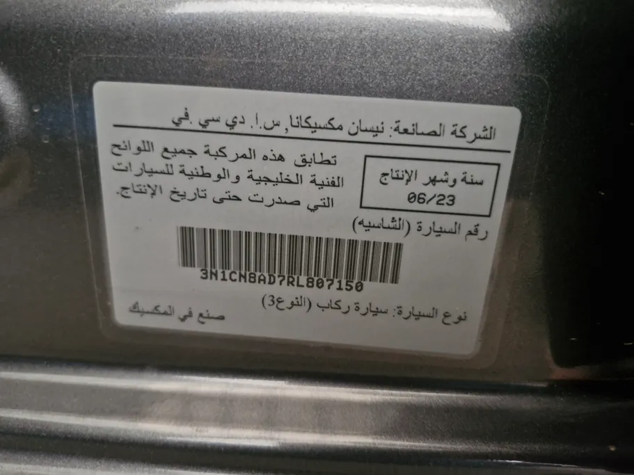 2024 Nissan Sunny SL New Shape 