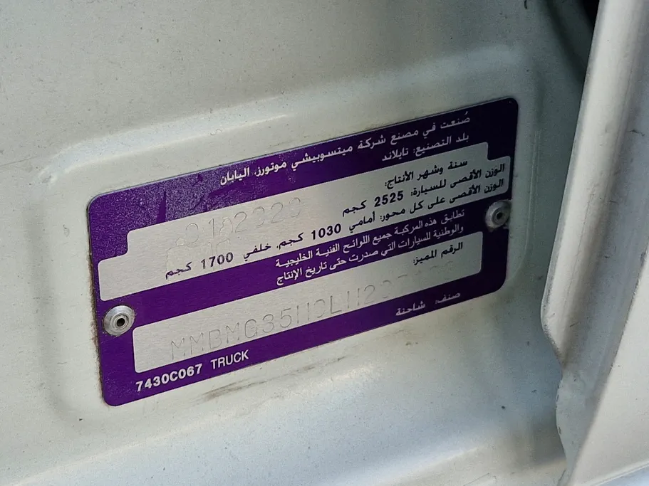 2020 Mitsubishi L200 DC 4x2 