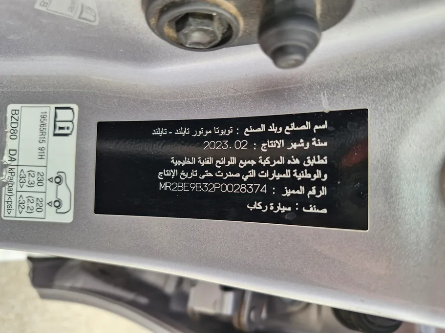 2023 Toyota Yaris  Y 