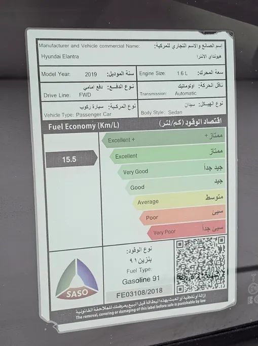 2019 Hyundai Elantra GL 