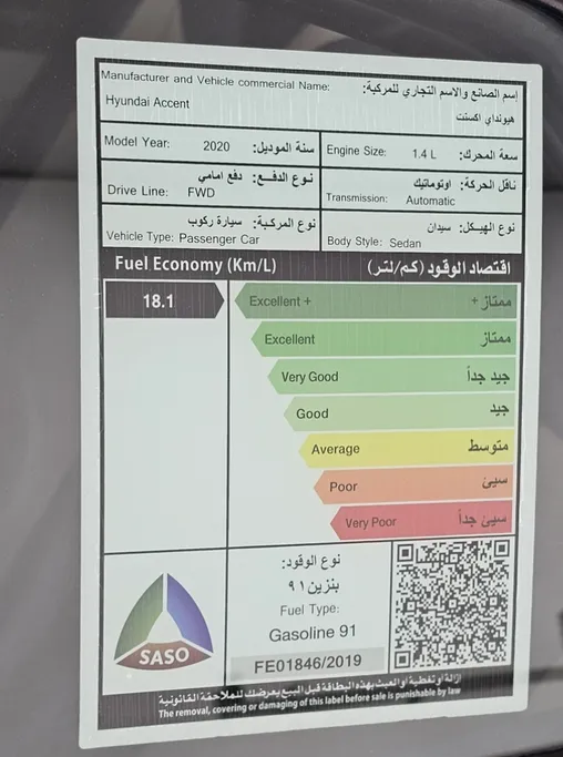 هيونداي اكسنت جي إل 2020 