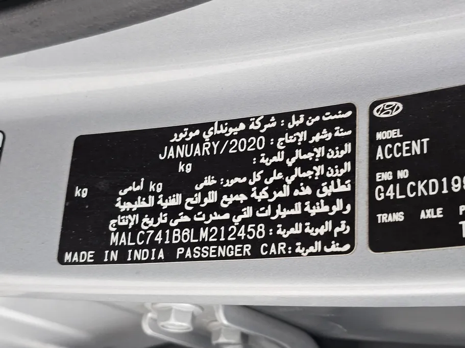 هيونداي اكسنت جي إل 2020 