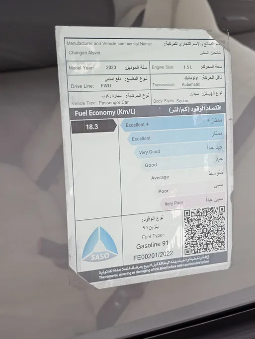 2023 Changan Alsvin Basic 