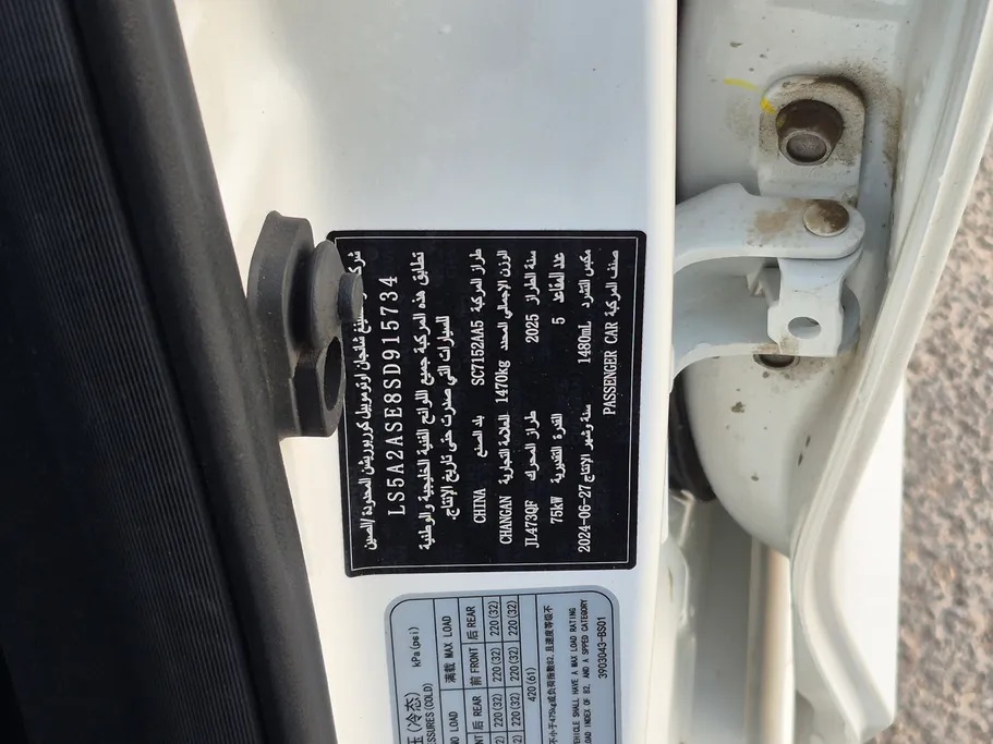 شانجان السفن Full Option 2025 