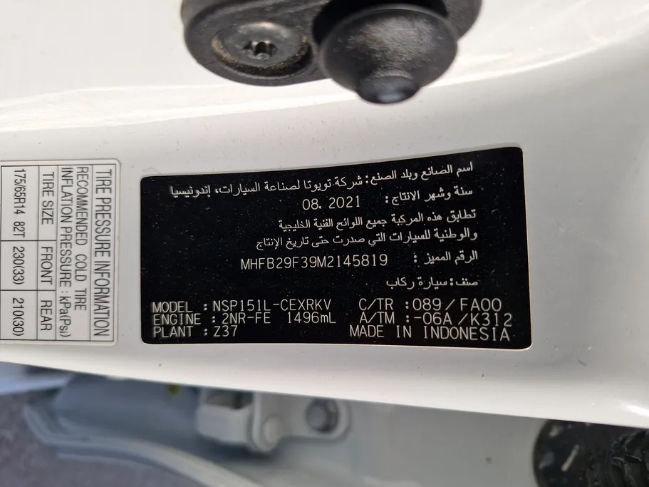 تويوتا يارس Y Plus 2021 