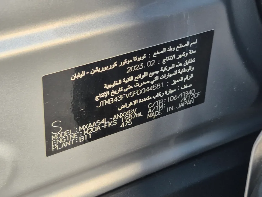 تويوتا راف فور LE 2023 