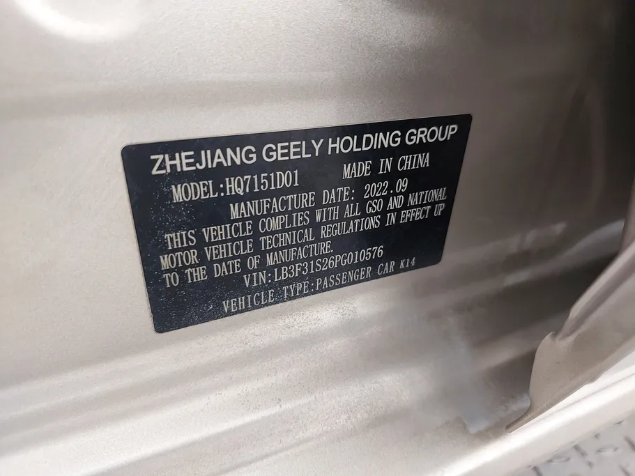 جيلي امجراند GF 2023 