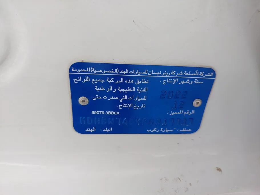 نيسان صني كمفورت 2023 