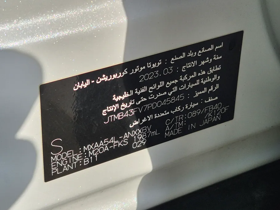 تويوتا راف فور LE 2023 